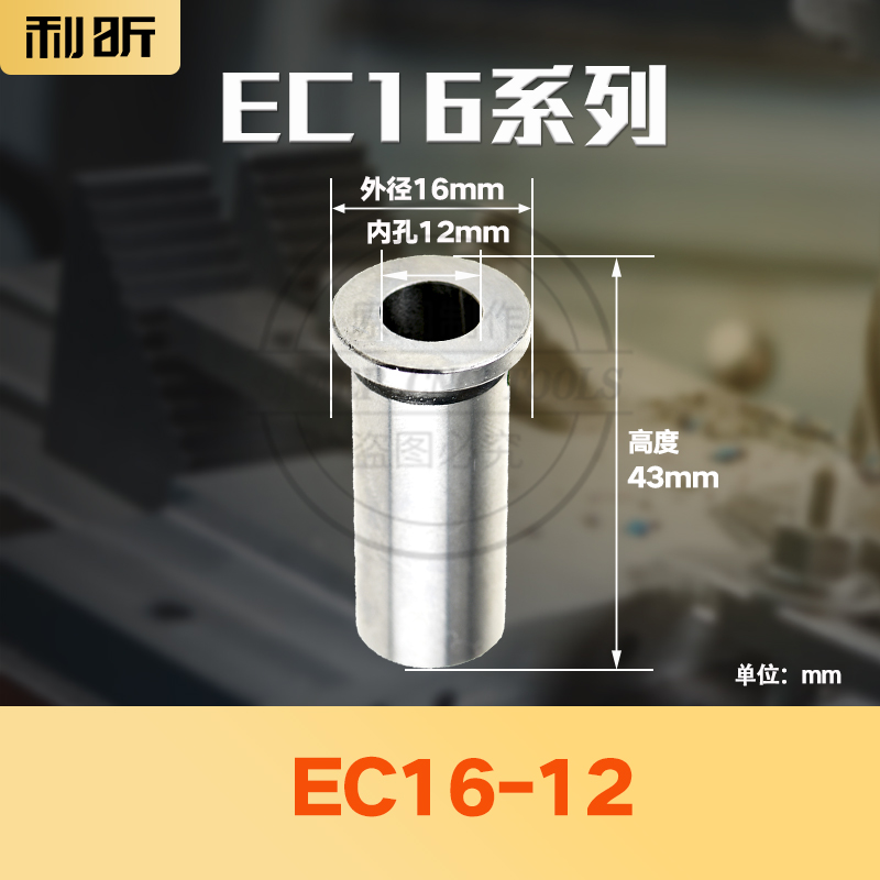 EC筒夹搪孔器专用套镗刀套筒钨钢防震刀杆专用夹头变径套EC10EC20
