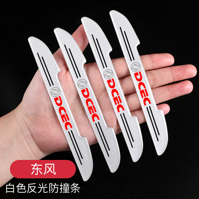 东风风行T5L/SX6/S500景逸X5/S50汽车车门边隐形透明反光贴防撞条