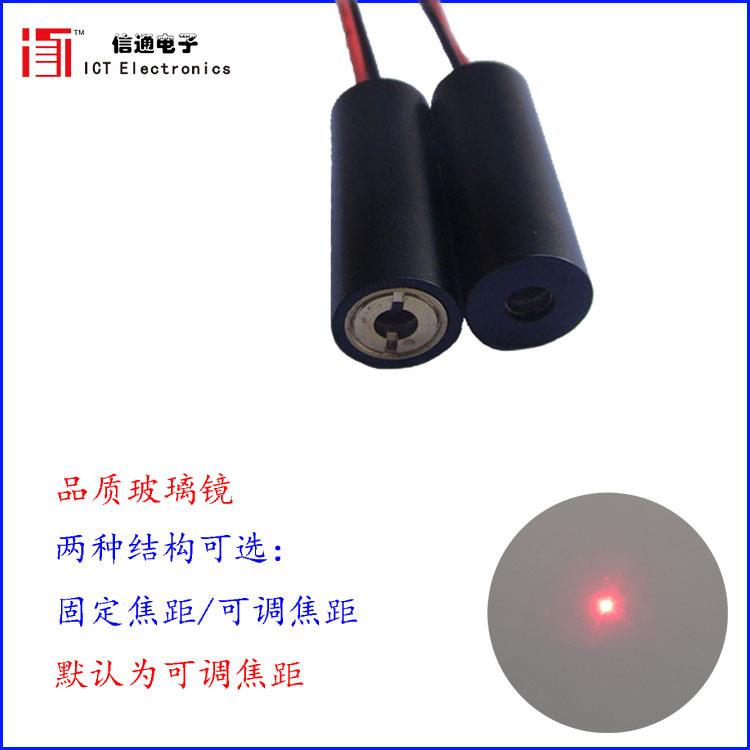 小光斑650nm80mw热销可调玻璃镜点状激光模组镭射瞄准定位指示灯*