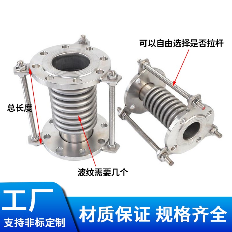 不锈钢法兰式补偿器加厚伸缩膨胀节304金属波纹管连接管道软管