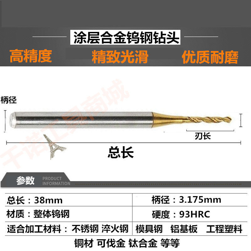 精雕机专用钨钢钻头高速合金钻咀0.72 0.73 0.74 0.75 0.76mm,个性定制/设计服务/DIY,明信片定制,淘宝优惠券,粉丝福利购,淘宝优惠卷