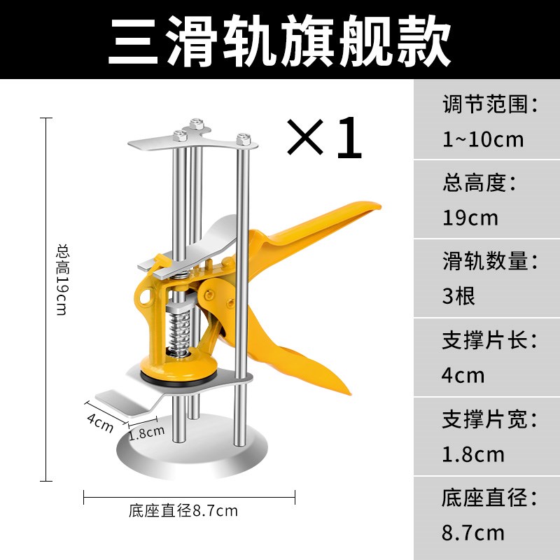 防尘顶高器升高器贴瓷砖墙砖神器手动快速高低调节升降定位调平器