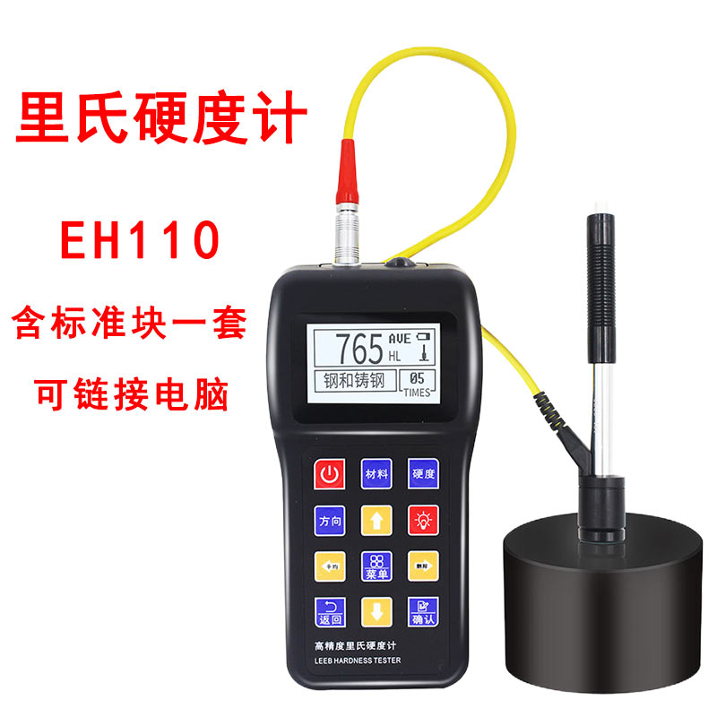里氏硬度计th110洛氏布氏硬度便携式热处理金属模具钢硬度测试仪