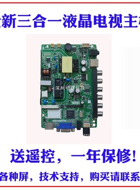 TP.RD8503.PB819 SKR.819 TP.VST59.PB818 PB819液晶电视通用主板