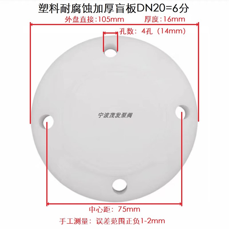 PP盲板PP法兰盖RPP盲法兰 G-FRPP聚丙烯  耐酸碱腐蚀塑料 PPR盲板