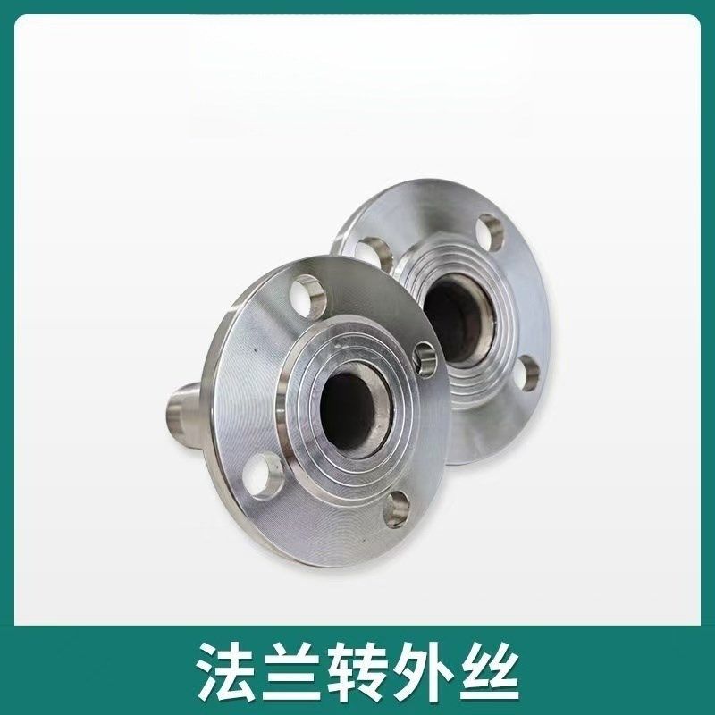 不锈钢法兰转外丝接头内丝接头法兰法兰变径外牙外螺纹法兰盘304,全屋定制,柜体,淘宝优惠券,粉丝福利购,淘宝优惠卷