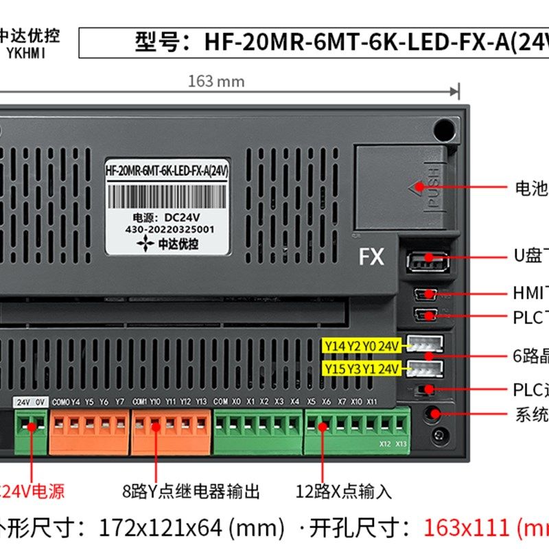 YKHMI优控数码管PLC一体机可编程控制器文本显示器支持梯形图编程,珠宝/钻石/翡翠,翡翠裸石/蛋面,淘宝优惠券,粉丝福利购,淘宝优惠卷