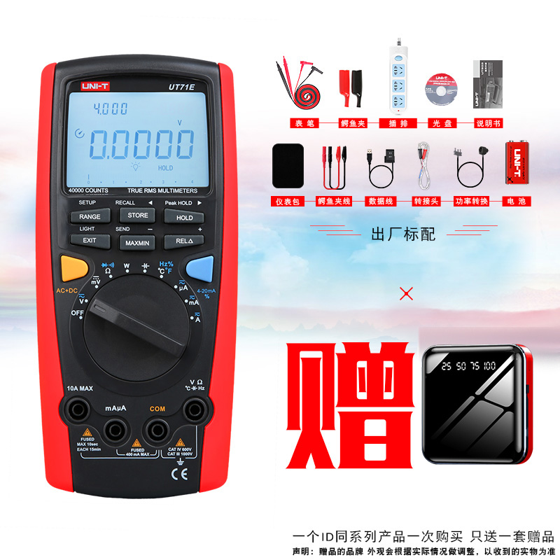 优利德智能型数字万用表功率UT71A UT71B UT71C UT71D UT71E促销