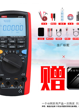优利德智能型数字万用表功率UT71A UT71B UT71C UT71D UT71E促销