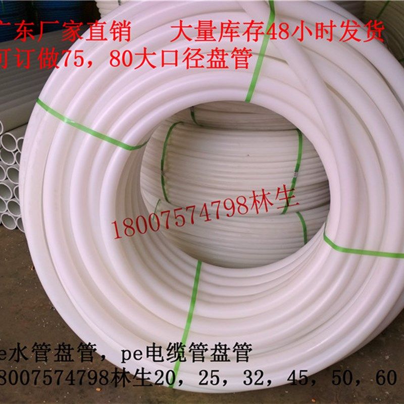 桥梁预应力管pe盘管pe卷管pe水管电力管pe电缆管通信管广东厂家,搬运/仓储/物流设备,机械式停车设备（立体停车库）,淘宝优惠券,粉丝福利购,淘宝优惠卷