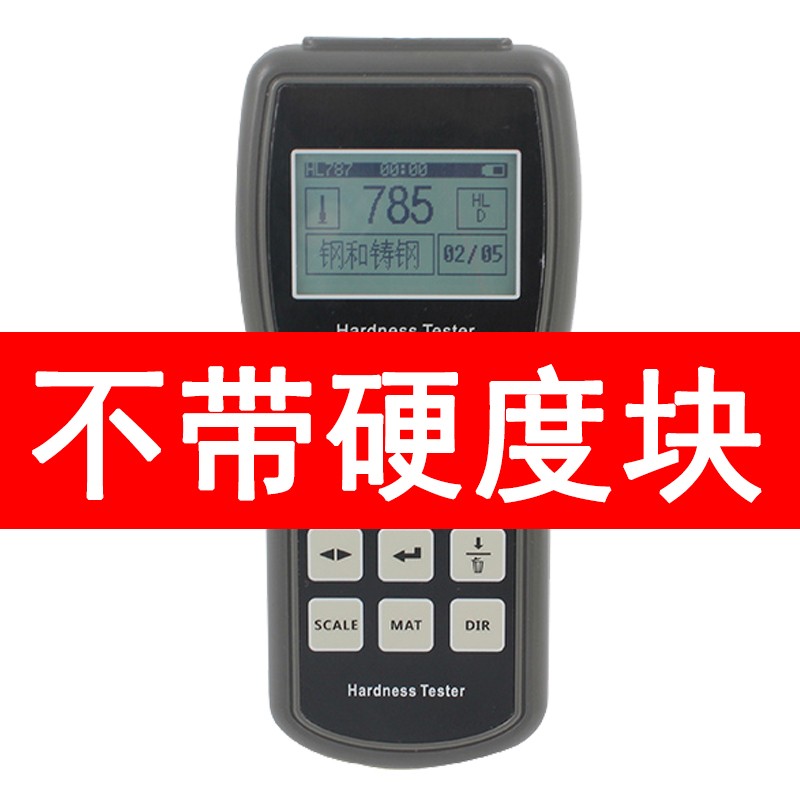 高精度里氏硬度计可携式金属模具钢材洛氏布氏维氏肖氏硬度测试仪