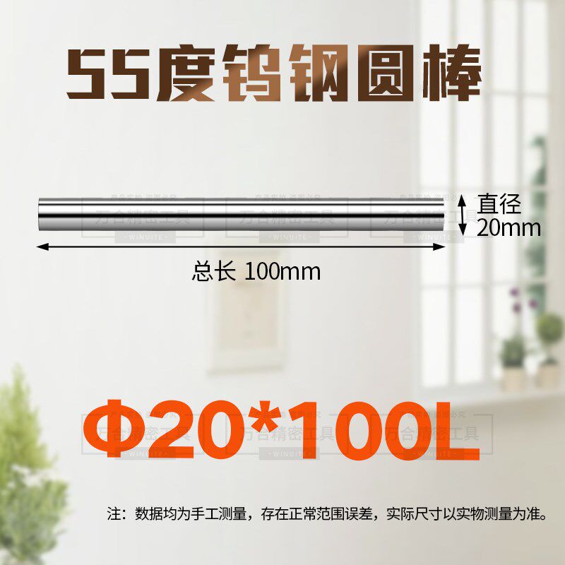 进口台湾钨钢圆硬棒 55度硬质合金圆棒圆刀高度加车长圆棒100MM
