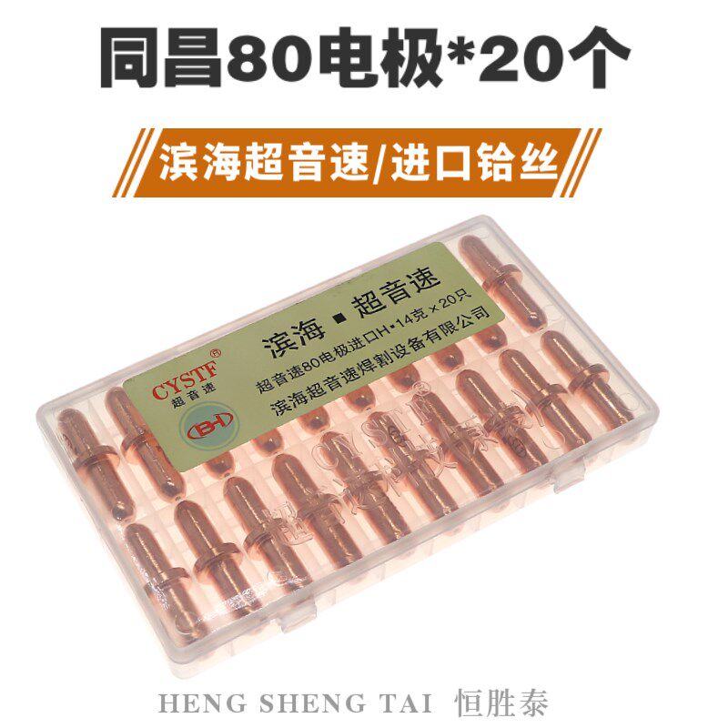 等离子同昌60/80割枪电极喷嘴分流器环保护罩配件大全LGK6080割机