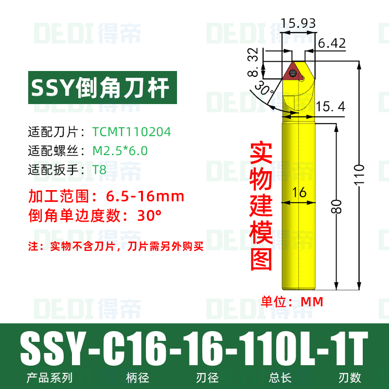 SSY数控倒角刀杆 30度倒角刀 可舍式倒角刀 防震直柄刀杆
