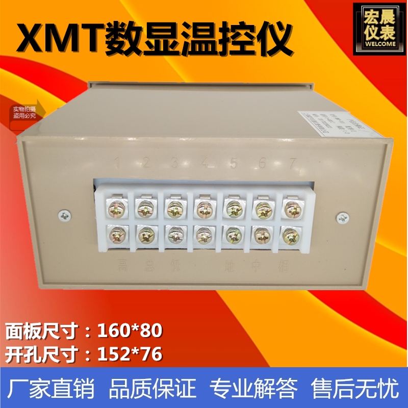 霍宇XMT101/102单控数显温度调节仪数字温控仪表上限温度控制仪器
