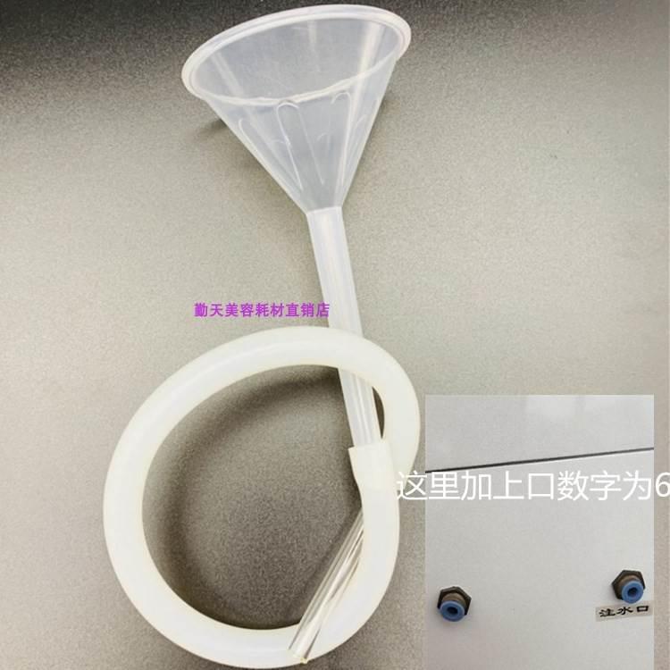 360磁光OPT脱毛美容仪器加水漏斗激光洗眉机黑脸娃娃皮秒注水管*