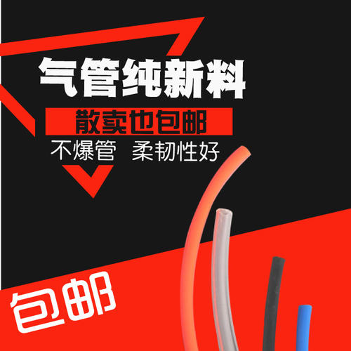 高压管气管空压机PU软管工具气动8mm风管气泵12/10x6.5/6x4x气线