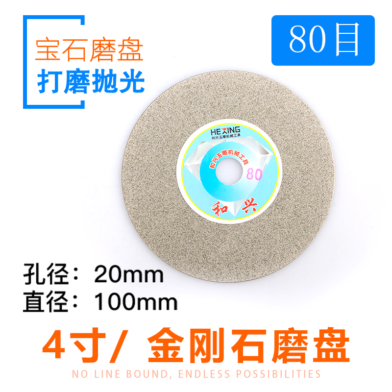 4寸100金刚砂磨片角磨机磨光沙砂轮片金刚石磨盘玉U石打磨抛光工
