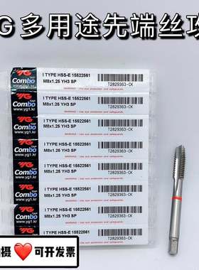 进口YG不c锈钢丝攻Combo多用途先端丝锥丝攻T2829 M2-12X1.5