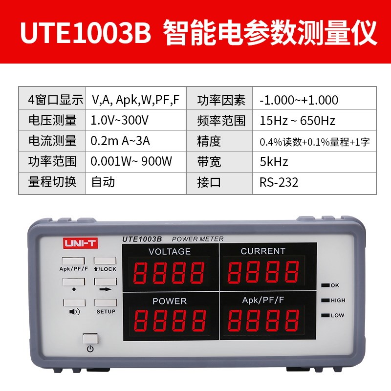 优利德UTE1010B智能电量测量仪功率计电参数测试仪功率表顺丰包邮