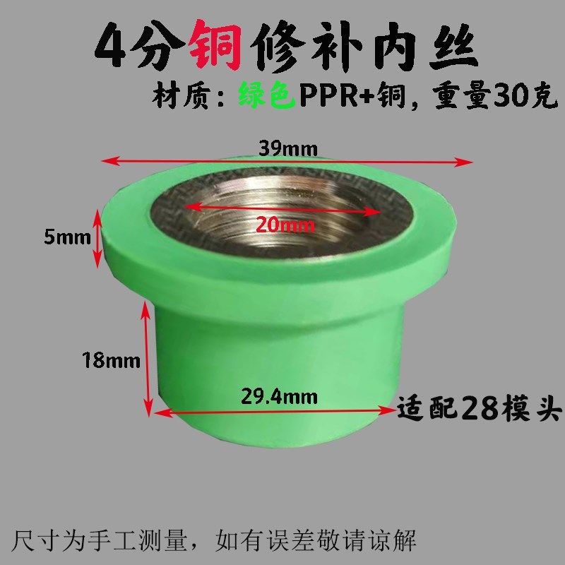 免砸墙水管修补ppr修复器pe取内牙模头换内丝工具pb直接4分热熔头,搬运/仓储/物流设备,机械式停车设备（立体停车库）,淘宝优惠券,粉丝福利购,淘宝优惠卷