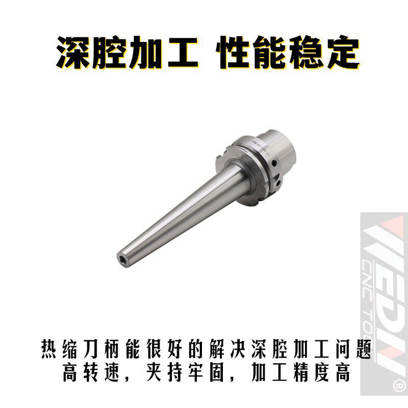 BT40热胀冷缩刀柄BT40-SF8 10 12 16烧结式热涨热缩一体抗震刀杆