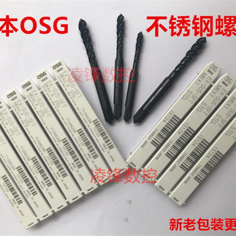 进口OSG EX-SUS-SFT 不锈钢螺旋丝锥/机用丝锥 U盲孔M2-M24
