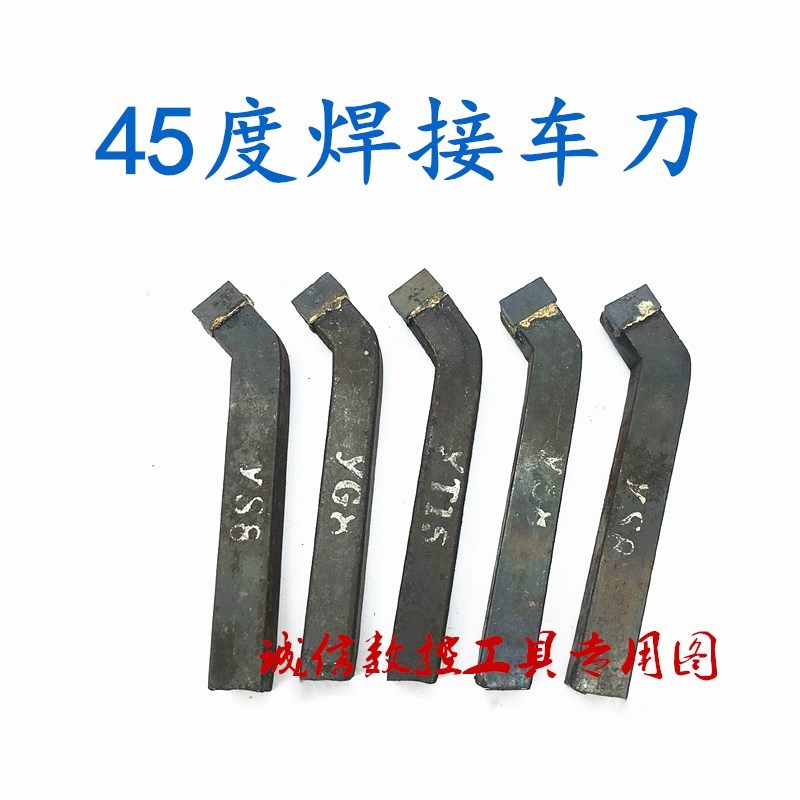 45度外圆株洲钻石合金焊接车刀10方12方14方YG8 YT15数控车床刀具