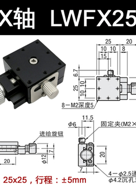 包邮x轴滑台LWFX25燕尾槽精研丝杆手动位移台精密十字滑台XYEG60