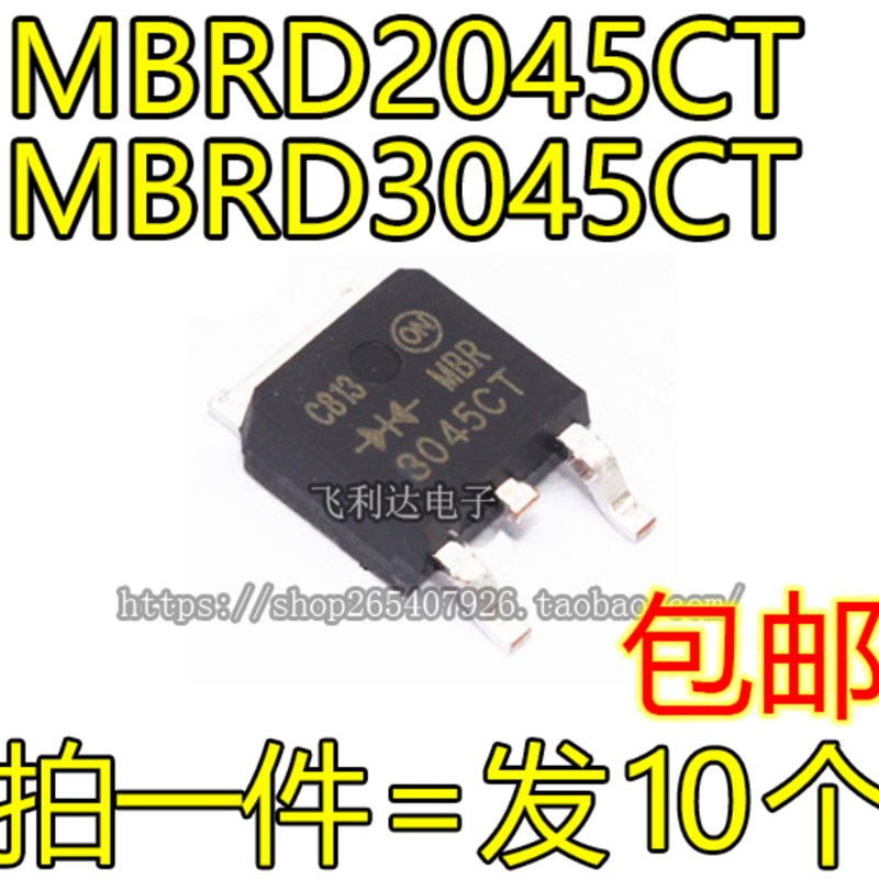 MBRD2045CT MBRD3045CT 肖特基二极管30A 45V 贴片TO-252 MBR3045