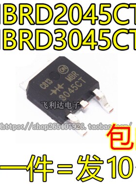 MBRD2045CT MBRD3045CT 肖特基二极管30A 45V 贴片TO-252 MBR3045