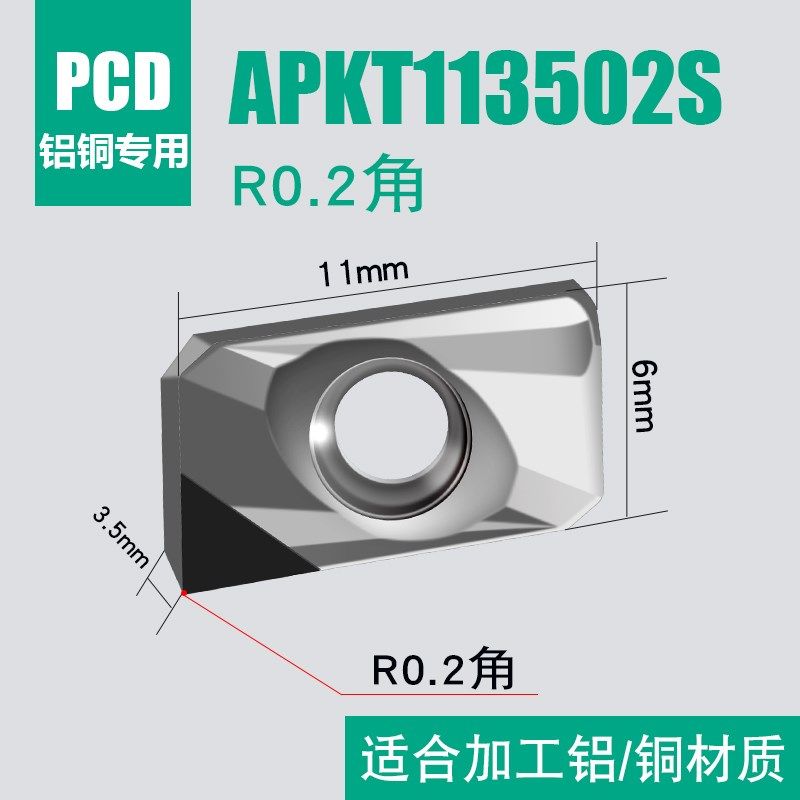 高光PCD金刚石刀片1135 VCGT1604 CCGT铝用刀片CNB宝石刀粒压铸铝