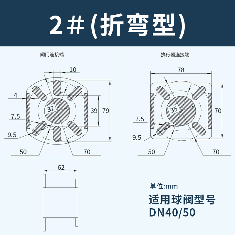 气动执行器球阀蝶阀连阀门链接支架 气动头电动头执行器气缸配件