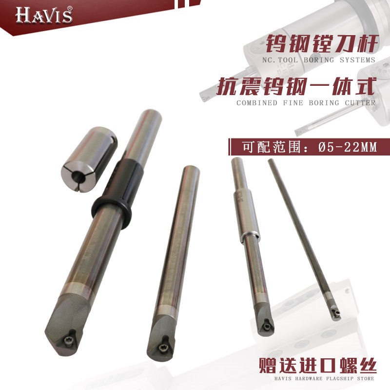 SCJ0405 06 07 0810抗震钨钢组合镗杆小孔径一体式硬质合金搪刀杆