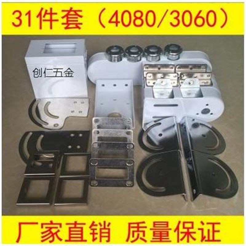 流水线输送带输送机铝挤型材料配件输送带3060 4080 17件套常规钣
