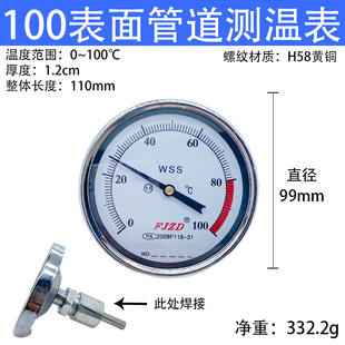 含油耐震压力表YN60/100防锈铜螺纹水压气压液压大表面温压一体表