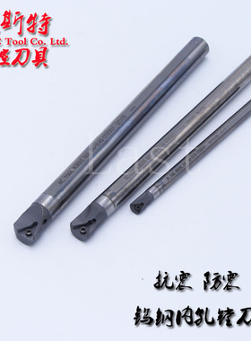 台湾硬质合金中心出水钨钢抗振镗刀杆E05H E06J 07K E08K-SWUBR06