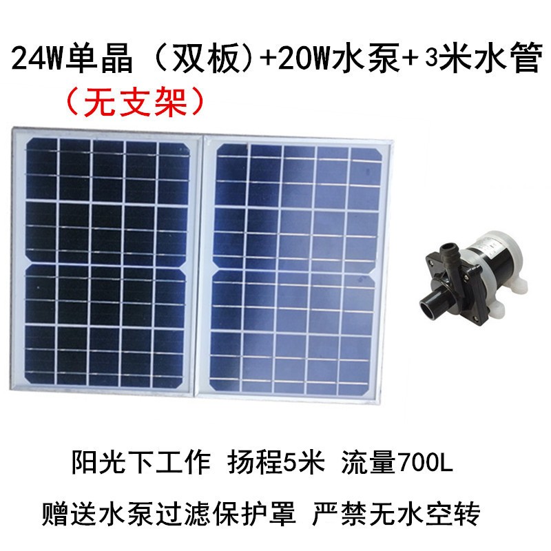 太阳能大功率高扬程鱼池过滤水车风水轮喷泉假山流水摆件循环水泵