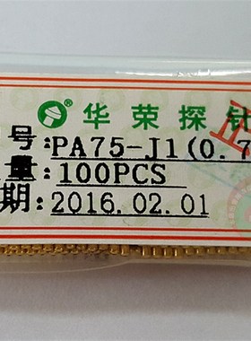PA75-J1(0.74)华荣探针 1.02MM圆头测试针 1#小号15.8MM球头探针