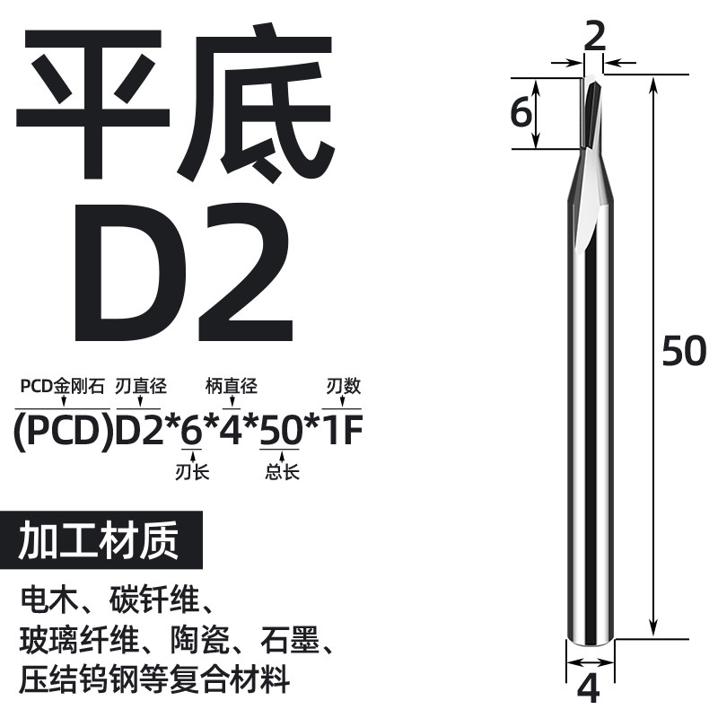 高光铝用金刚石PCD铣刀单双刃球刀陶瓷石墨1 2.5 3 4 5 6 8 10 12