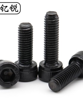 M1.4 M1.6 M2.5 M2黑色12.9级内六角螺丝杯头螺钉*2x3x4x5x6x8x12