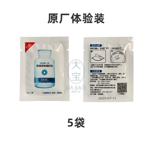 skg舒缓凝胶贴k4颈椎按摩器K5护颈仪ddc电极椭圆贴片k6专用正品