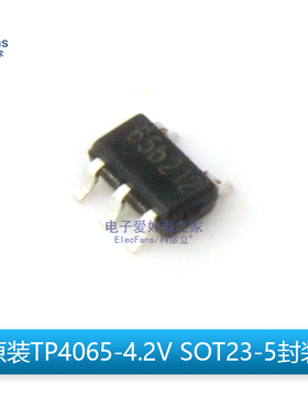 原装TP4065-4.2V 65b849锂离子电池线性充电管理芯片 SOT23-5封装