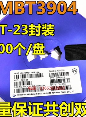 全新长电  贴片三极管 MMBT3904LT1G 2N3904 1AM SOT23 33元/盘