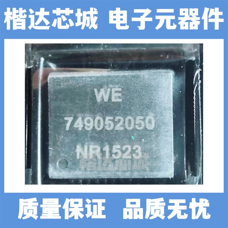749052050 全新Wurth Elektronik变压器
