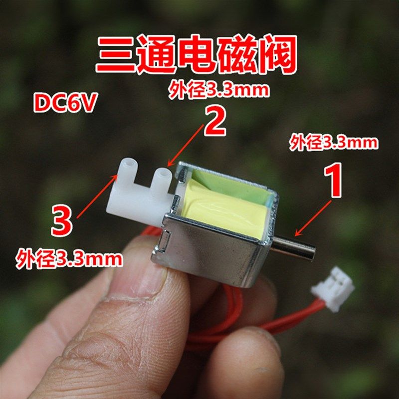 LY0520GCB两位三通微型气阀水阀电磁阀 排气泄气阀 直流DC5V-6V,纺织面料/辅料/配套,其他纺织机械,淘宝优惠券,粉丝福利购,淘宝优惠卷