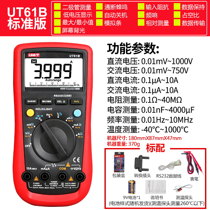 自动量程优利德万用表UT61E高精度四位半数字万用表数字表测电容