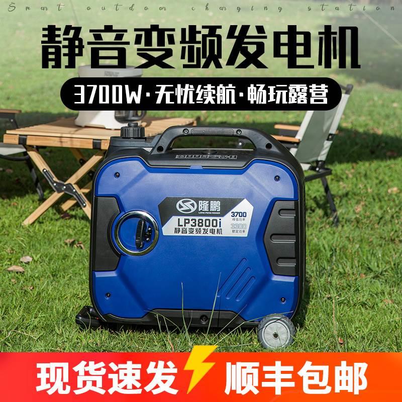 隆鹏汽油发电机220V家用小型静音变频3.7KW遥控房车户外露营便携*