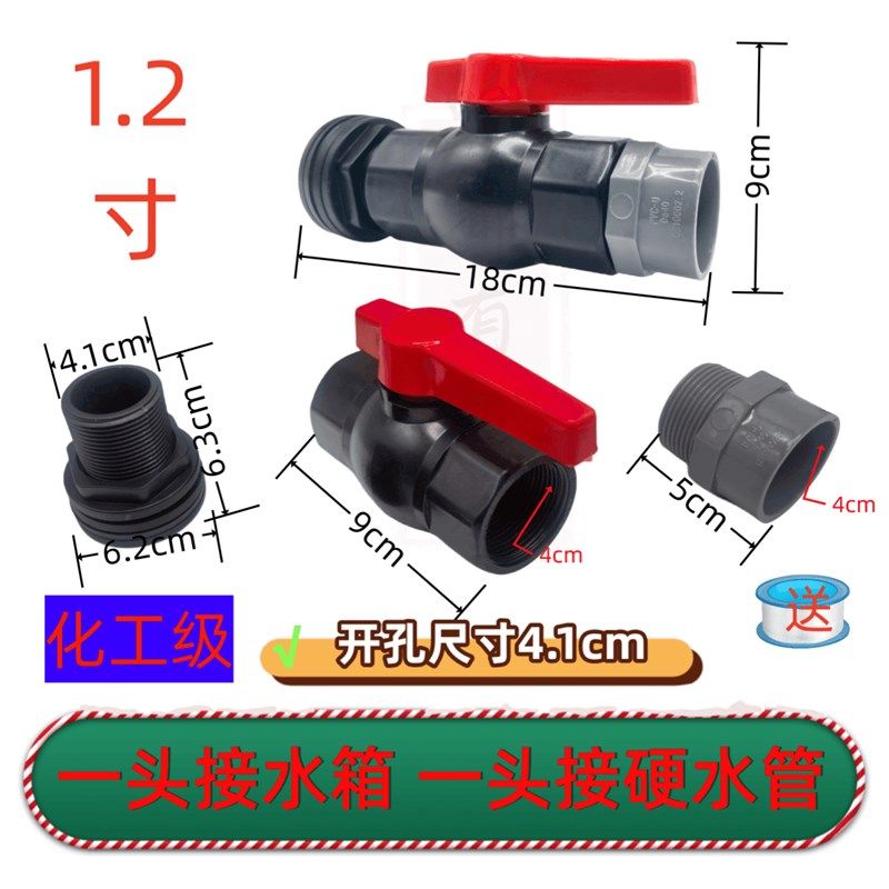 水箱接头水塔活接口水桶鱼缸内外丝ABS塑料管件pvc水管连接配件,搬运/仓储/物流设备,机械式停车设备（立体停车库）,淘宝优惠券,粉丝福利购,淘宝优惠卷