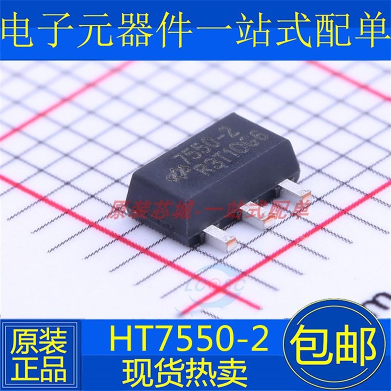 全新 HT7533 HT7530 HT7536 HT7550-1-2 贴片SOT-89 三端稳压芯片